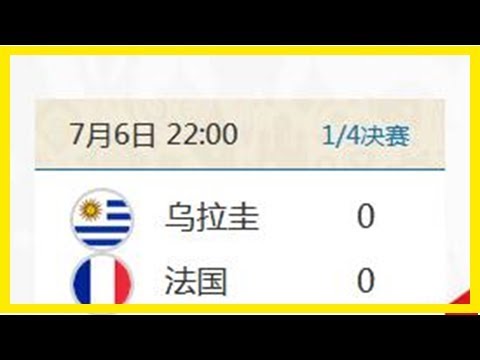 郑思维退出,赛场,雅思组合国,世界杯小组赛,2026世界杯,小组赛分析,球队对阵,晋级预测