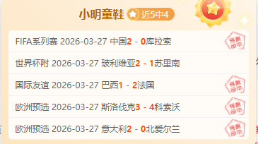錢傑正式加,盟浙江隊,浙江本土球,世界杯小组赛,2026世界杯,小组赛分析,球队对阵,晋级预测