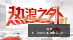 年盘点,克莱与汤普,森父子的历,皇冠彩票,皇冠购彩,彩票平台,彩票开奖,购彩大厅