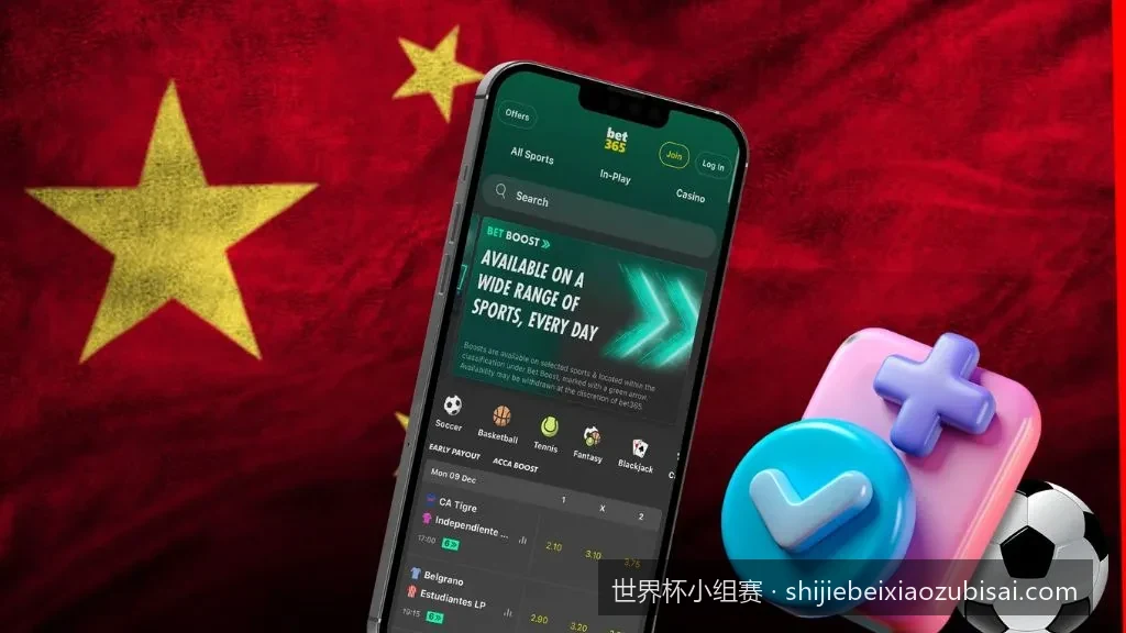 2026世界杯小组赛出线规则详解：积分相同如何决定晋级名额？