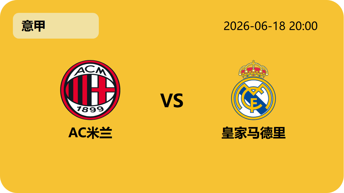 世界杯小组赛轮播图4