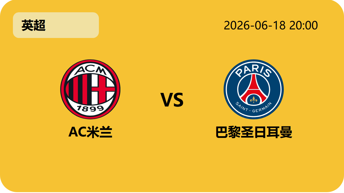 世界杯小组赛轮播图5