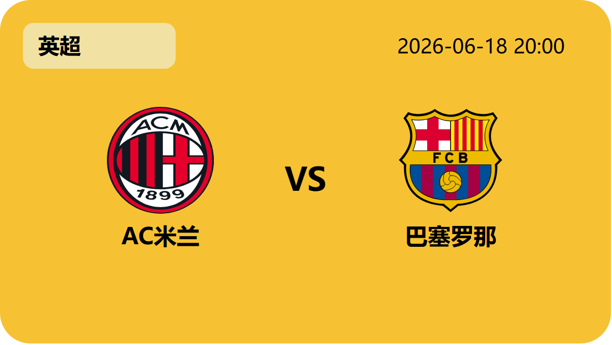 世界杯小组赛轮播图6