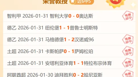 约维奇建功逆转，那不勒斯2-1击败米兰，希门尼斯点球憾失