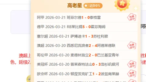 帕尔马半场1-0领先博洛尼亚，博尼点球破门，铃木神扑守护球门
